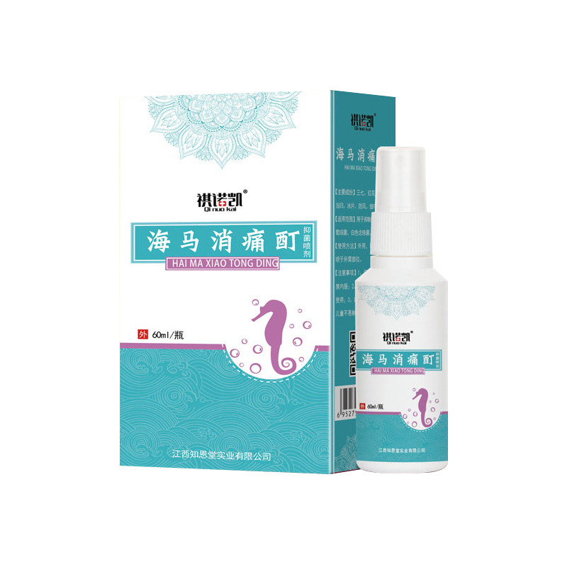 祺诺凯海马消痛酊抑菌喷剂.jpg