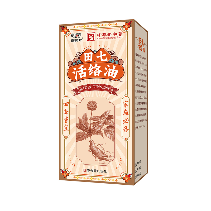 祺诺凯田七活络油35ml瓶.jpg