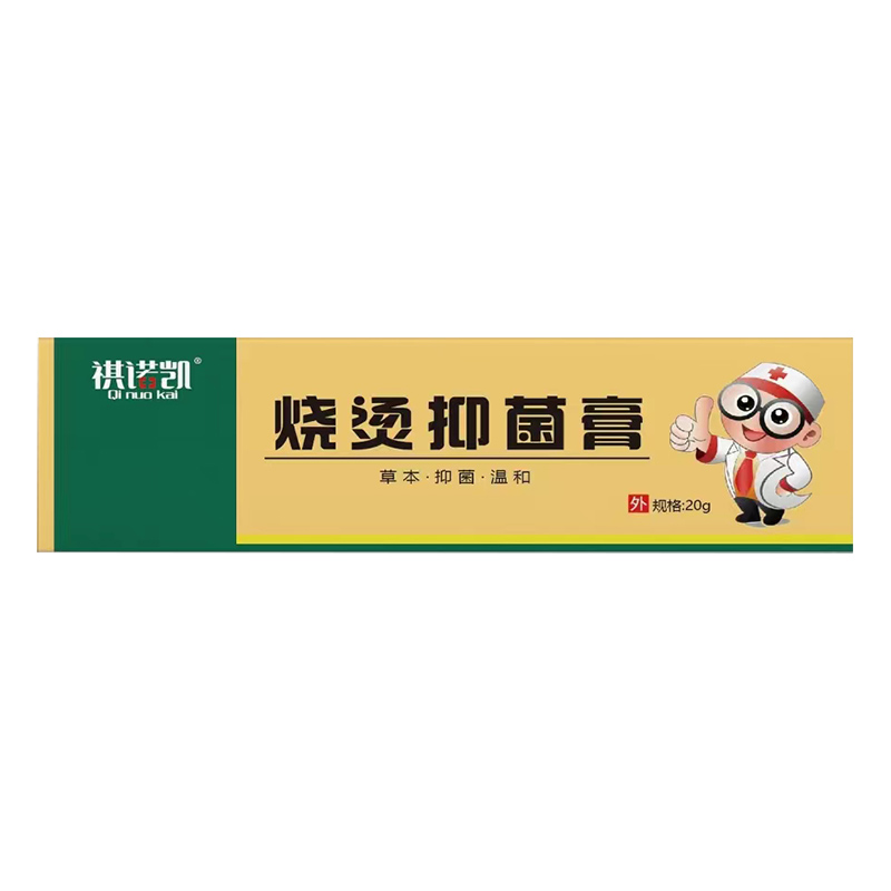 祺诺凯烧烫抑菌膏.jpg