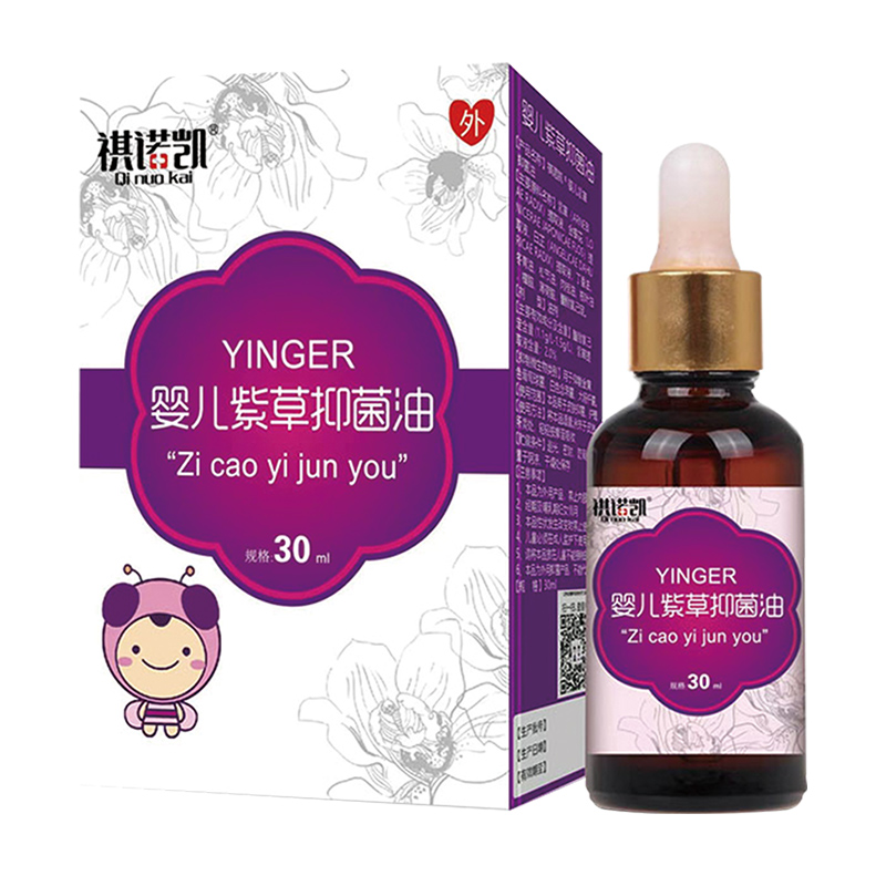 祺诺凯婴儿紫草抑菌油.jpg