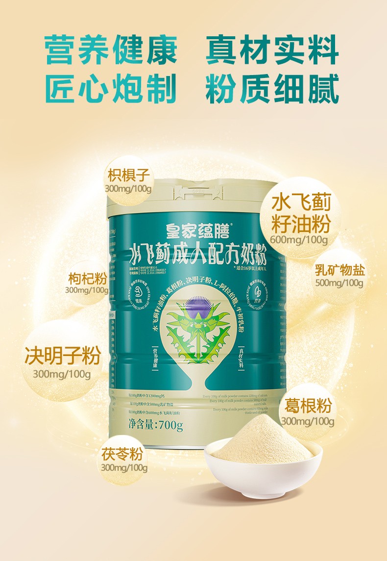 水飞蓟罐装详情-拷贝_04.jpg