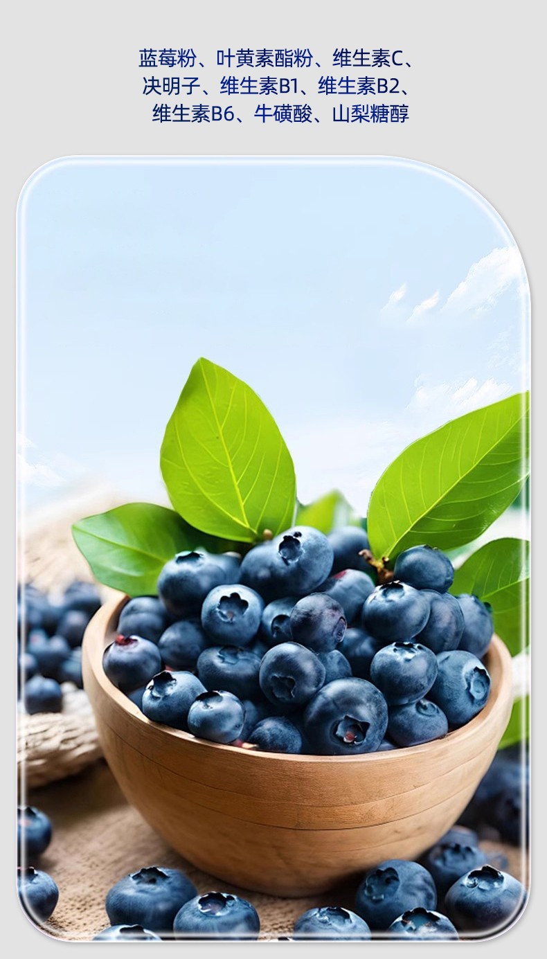 蓝莓叶黄素酯片详情-拷贝_07.jpg