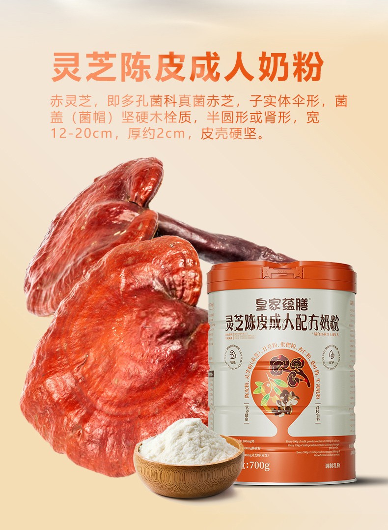 林芝陈皮罐装详情-拷贝_04.jpg