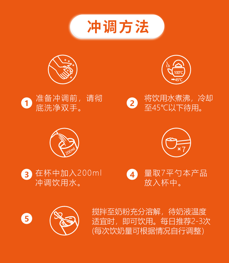 贝益高儿童奶粉详情_11.jpg