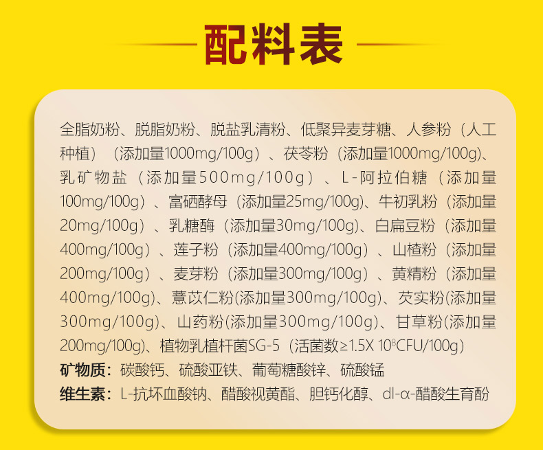 人参茯苓罐装详情-拷贝_09.jpg