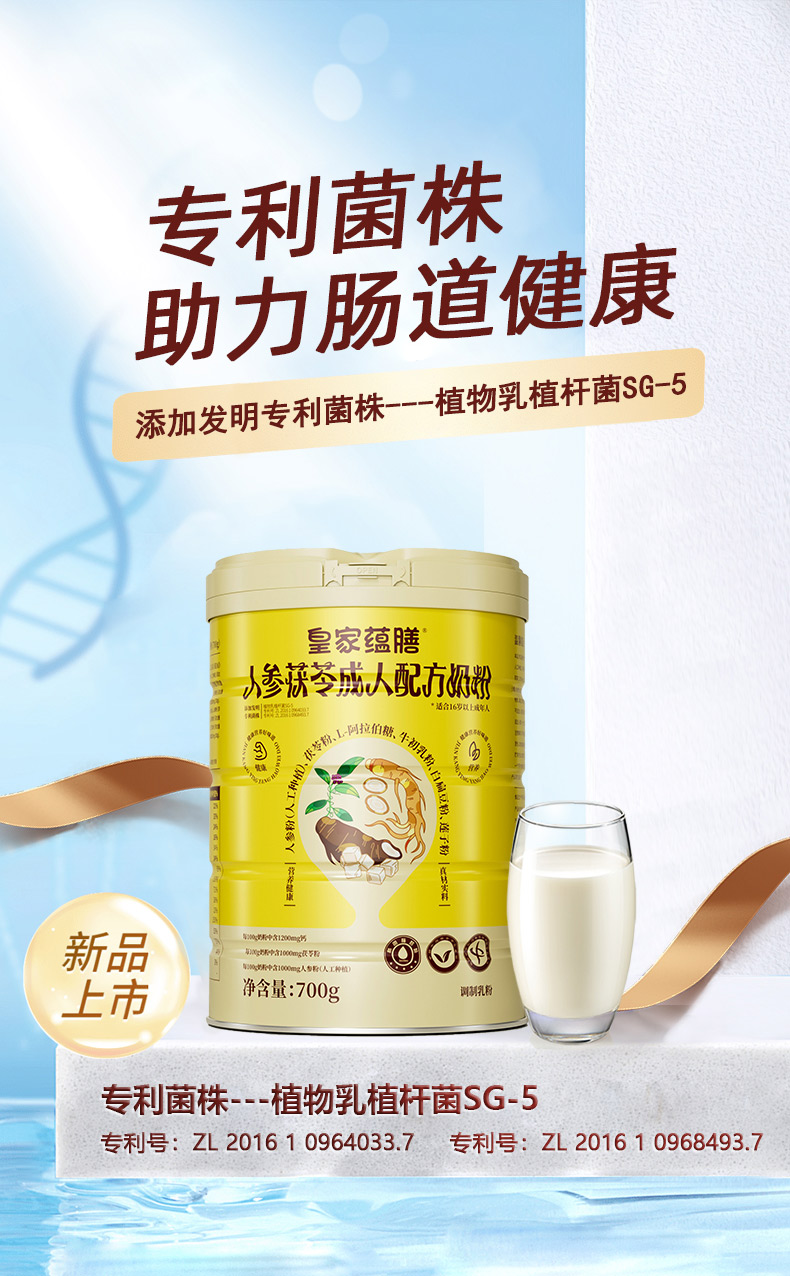 人参茯苓罐装详情-拷贝_06.jpg