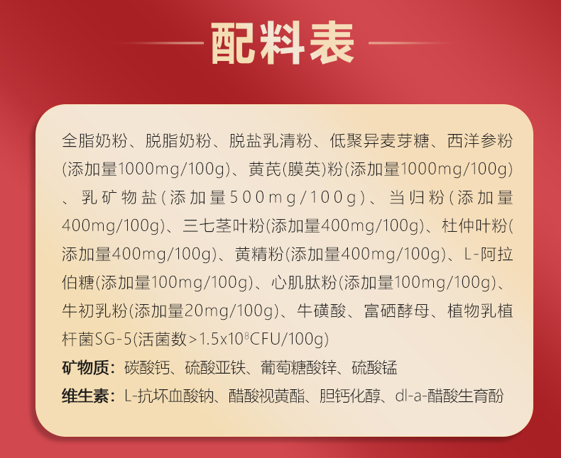西洋参黄芪罐装详情-拷贝_12.jpg