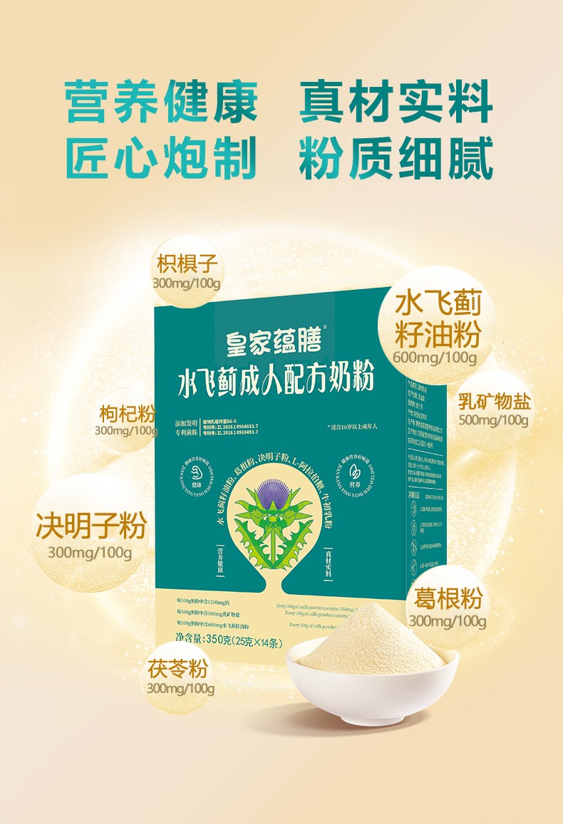 水飞蓟盒装详情-拷贝_04.jpg