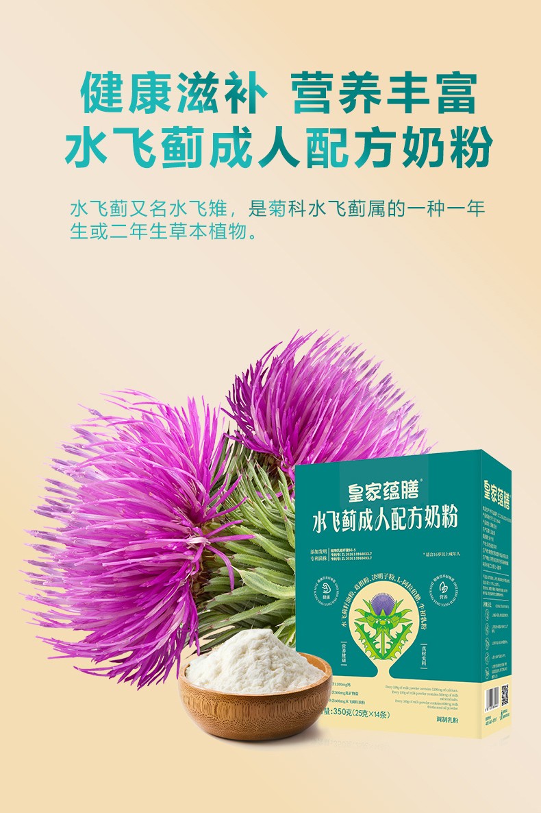 水飞蓟盒装详情-拷贝_03.jpg