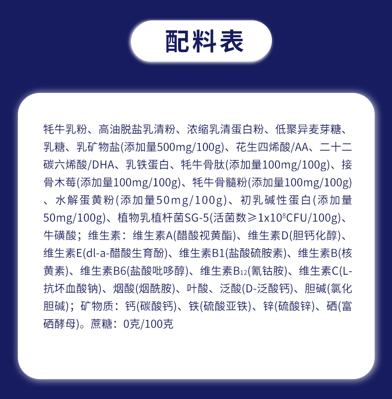 雪牦圣宝乳铁蛋白儿童奶粉_10.jpg