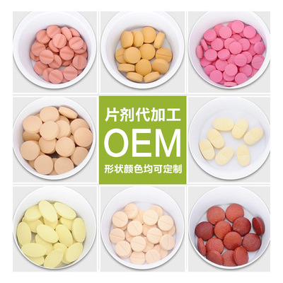 果蔬酵素片压片氨糖软骨素维生素D钙片
