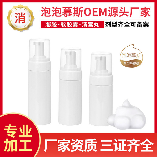 女神慕斯泡泡洗液 oem私密私处护抑菌洗液代加工OEM代加工