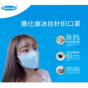 防雾霾冰丝防晒可水洗冷感冰丝针织口罩OEM代加工