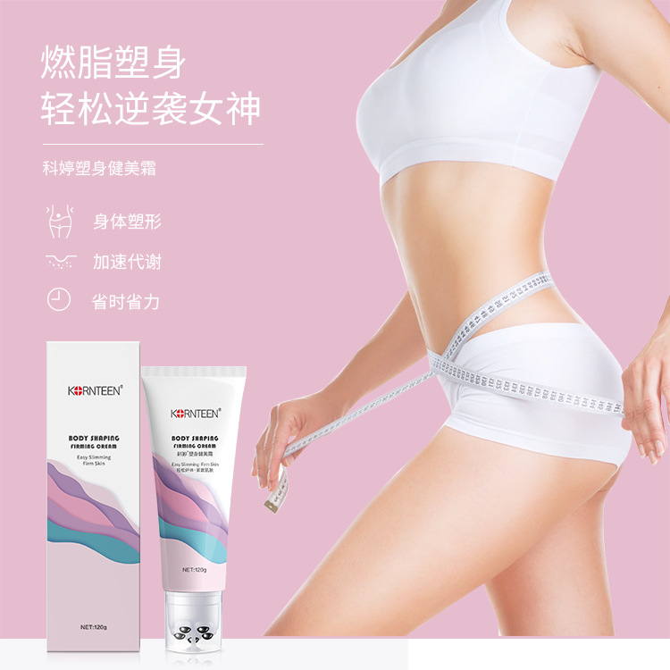 健美霜贴牌OEM/ODM