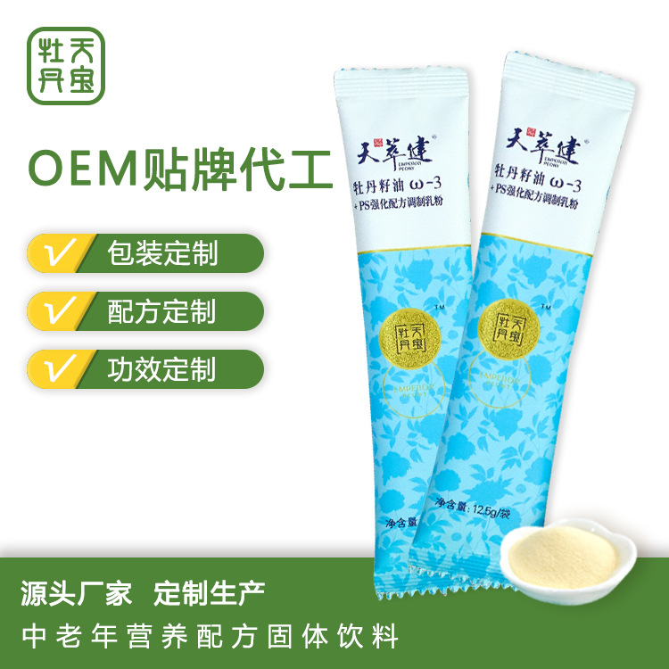 中老年营养粉代餐粉OEM/ODM代加工