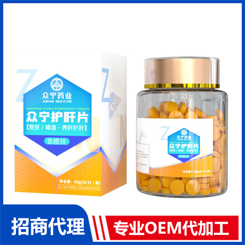 护肝片贴牌代工 压片糖果OEM代加工